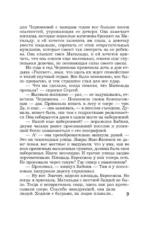 Золушка и дракон — изображение 7