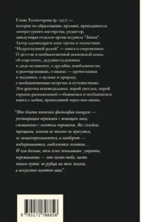 Недрогнувшей рукой — Современная русская литература