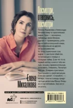 Посмотри, отвернись, посмотри — изображение 3