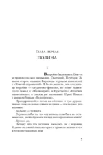 Посмотри, отвернись, посмотри — изображение 4