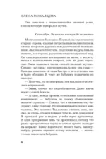 Посмотри, отвернись, посмотри — изображение 5