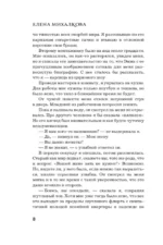 Посмотри, отвернись, посмотри — изображение 7