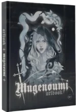 Mugenoumi. ARTBOOK — изображение 2