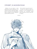 Mugenoumi. ARTBOOK — изображение 5