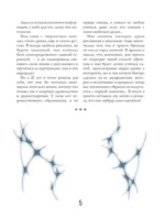 Mugenoumi. ARTBOOK — изображение 6
