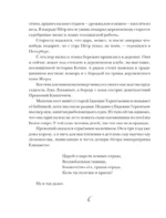 Прокопий Капитонов — изображение 8