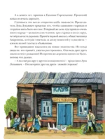 Прокопий Капитонов — изображение 9