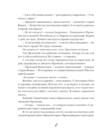 Прокопий Капитонов — изображение 10