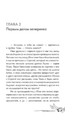 Первым делом самолёты — изображение 11