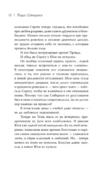 Первым делом самолёты — изображение 12