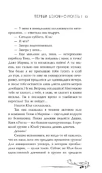 Первым делом самолёты — изображение 13