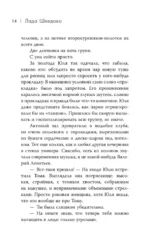 Первым делом самолёты — изображение 14