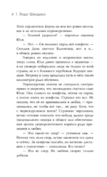 Первым делом самолёты — изображение 6