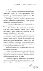 Первым делом самолёты — изображение 9