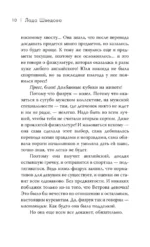 Первым делом самолёты — изображение 10