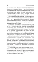 Хрустальный желудок ангела — изображение 14