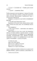 Хрустальный желудок ангела — изображение 10