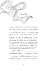 Наследие души — изображение 3