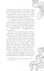 Наследие души — изображение 4