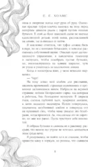 Наследие души — изображение 5