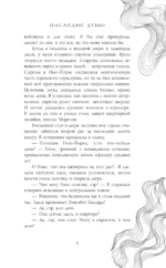Наследие души — изображение 6