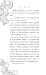 Наследие души — изображение 7