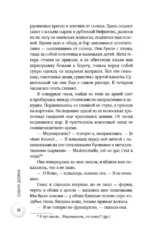 Солнечный ожог — изображение 7