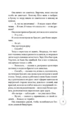 Солнечный ожог — изображение 8