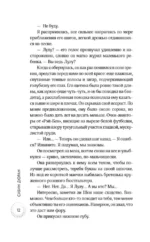 Солнечный ожог — изображение 9