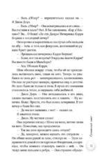 Солнечный ожог — изображение 10