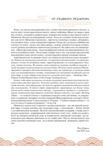 6208 ступеней лестницы любви. Уровень 3 — изображение 4