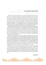 Избранные рассказы Лу Синя. Уровень 6 — изображение 4