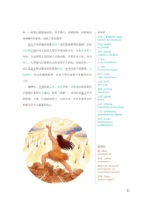 Китайские мифы и легенды. Уровень 6 — изображение 13