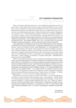 Китайские мифы и легенды. Уровень 6 — изображение 5