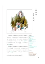 Китайские мифы и легенды. Уровень 6 — изображение 8