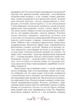 Русские заветные сказки — изображение 11