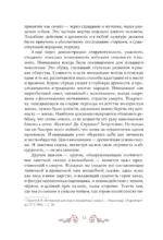 Русские заветные сказки — изображение 13