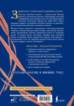 Русские заветные сказки — изображение 3