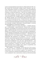 Русские заветные сказки — изображение 10