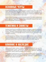 Импрессионизм. Книга в футляре + плакаты — изображение 8