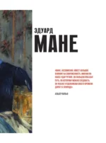Импрессионизм. Книга в футляре + плакаты — изображение 10