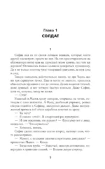 Золотая коллекция. Дезертир — изображение 4