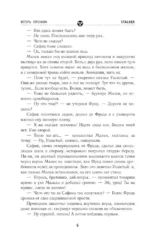 Золотая коллекция. Дезертир — изображение 5