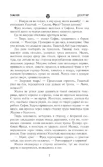 Золотая коллекция. Дезертир — изображение 6