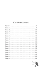 Любовь в одно касание — изображение 3