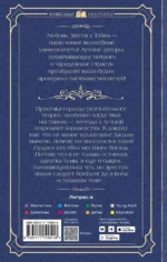 Любовь с первого ритуала — изображение 3