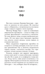 Любовь с первого ритуала — изображение 4