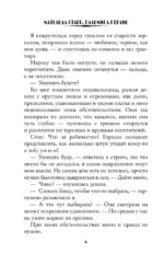 Любовь с первого ритуала — изображение 5
