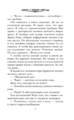 Любовь с первого ритуала — изображение 6