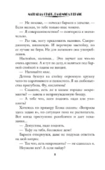 Любовь с первого ритуала — изображение 7